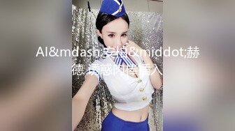 2024-05-10 麻豆传媒 母亲节特辑 MD-0319 重组家庭换换爱 母侵节的性教育