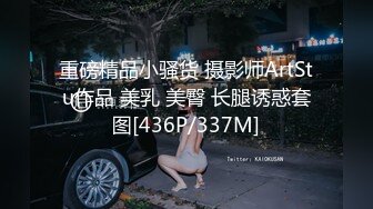 精品推荐妖艳美模『心心』私拍大尺度丝足写真 酥胸圆润鲍鱼粉嫩肥美超诱惑