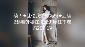 卡哇伊~卡哇伊 【女高妹妹】太太可爱了咪咪鼓鼓的