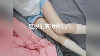 【新片速遞】&nbsp;&nbsp; 长靴方格连衣短裙美女❤️微毛肥鲍鱼突出的小阴唇[178M/MP4/01:13]