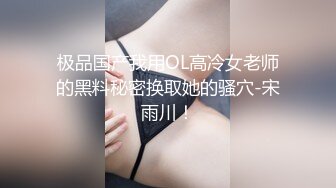 极品娃娃音小萝莉，小小年纪性欲旺盛风骚配合，大黑牛加猛男沙发激情啪啪