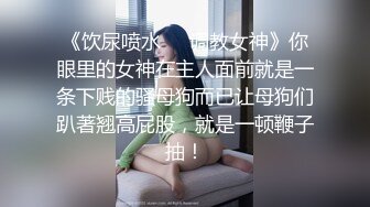 ✿【重磅核弹】极限露出狂【hong14868】8-9月VIP福利