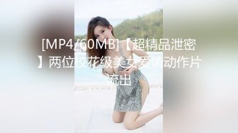 [MP4/467MB]无套内射约艹极品妹子，毒龙钻!就算内射也没脾气！--中文字幕版