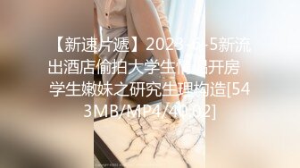 STP26807 调教淫奴超顶大神小二先生MRTU调教性奴专场 高跟黑丝大长腿反差新人 性感淫媚欠操欲女 肉棒后入嫩穴退骚