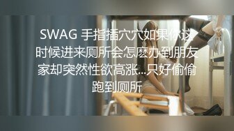 川渝骚女，一个人已经无法满足浪荡的她