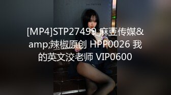 【淫荡大小姐】之疯狂性爱一泊二日完结篇  豪乳女神温泉会所挑战双穴齐插 大小姐终于被干到求饶不敢了 高清1080P版