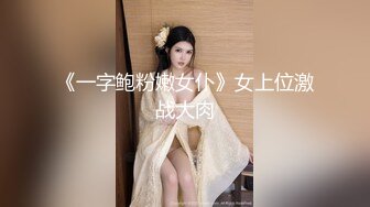 厕拍大神潜入首尔江南区某西餐厅女厕偷拍 美女尿尿服务员用力揉肚子，她放了个屁