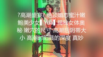 新流出酒店偷拍❤️极品E罩杯眼镜学妹与18CM男友后续啪啪中妈妈来电话了，妹子捂着嘴巴偷笑