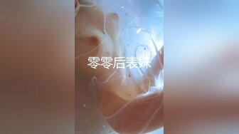 【露出女神豪乳淫妻】极限露出女神『Spider』超强大尺私拍甄选 各种户外勾引路人外卖小哥随便操趴 (3)