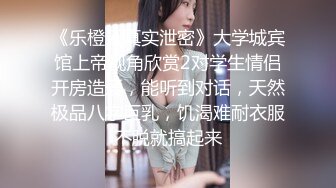 [MP4]STP27094 绝对极品！气质超棒顶级女神！约炮操逼&nbsp;&nbsp;情趣透视装黑白丝袜 美腿足交调情 翘起屁股求操一脸享受 VIP0600