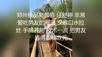 《百度云泄密》情侣酒店开房趁女友喝多了醉醺醺的尝试开发她的屁眼先帮她牛奶灌肠[MP4/1130MB]