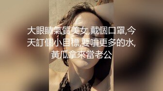 大眼睛氣質美女,戴個口罩,今天訂個小目標,要噴更多的水,黃瓜拿來當老公