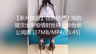 【新片速遞】网红大美女-安可儿-，淫荡小贱货，椅子上自慰揉奶，床上吃鸡风骚口活，舌头打转好快！[16M/MP4/04:54]