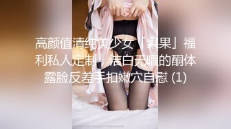 ?91制片厂? 91YCM024 姐夫给小舅子约炮 ▌莉娜▌网丝情趣兔女郎 肏穴非常有滋味 狂怼白虎爆射娇嫩美乳