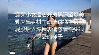 拼房出轨 和部下从晚上8点到清晨5点在出差的旅馆疯狂做爱的美人妻 内射超过10发依然持续的野兽出轨性爱 峰田奈奈美