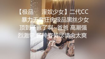 器大活好天津高丝控男S【有特长的男人】私拍，疯狂调教羞辱绿帽淫妻狂舔造爱交合处 (9)