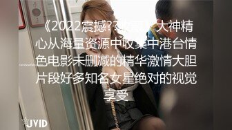 《2022震撼??收藏》大神精心从海量资源中收集中港台情色电影未删减的精华激情大胆片段好多知名女星绝对的视觉享受