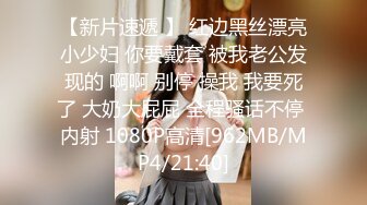 【大内密探】懵懂少年偷拍18岁女友，极品娇嫩胴体，一直疲软无怨无悔吹硬插入