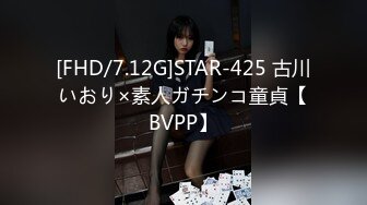 [FHD/7.12G]STAR-425 古川いおり×素人ガチンコ童貞【BVPP】