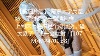 2023-12-31【模特写真拍摄丶探花】良家小模特，第一次拍可以互动，性格腼腆慢慢调教，隔着内裤磨蹭