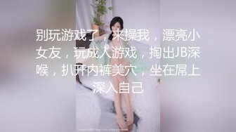 天美传媒TMG139尾随迷奸黑丝OL少妇