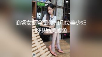 麻豆传媒 MCY-0213 饥渴姐姐把弟弟当成炮友-徐蕾