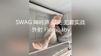 北京 美臀骚妻被无套内射 轮番轰炸