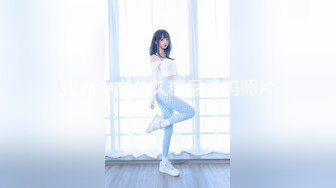 巨乳肥臀女【wettmelon】onlyfans合集【470V】  (30)