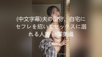 Onlyfans推特网红 极品身材颜值眼镜娘 xreindeers 欲求不满漂亮大奶人妻吃鸡啪啪 第