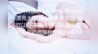 【新片速遞】&nbsp;&nbsp;漂亮大奶少妇偷情 不要拍 不可以拍 不要 不停说就是不理 你说你的我操我的[81MB/MP4/01:06]