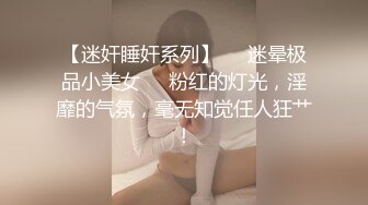 【新片速遞】新人下海网红美女~刚破处不久，小穴超粉嫩紧致，难得一见，抓着屌口交，插入猛攻娇喘大声[1.27G/MP4/57:31]