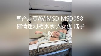 [MP4/ 478M] 女人味十足的超高质量女神，她的身材完美的符合S型，奶子够大够挺，小哥把她狠狠地操的累趴床上