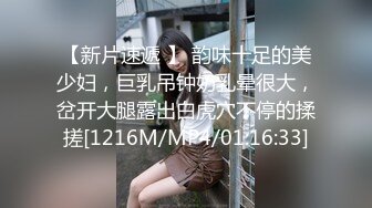 [MP4/ 410M]&nbsp;&nbsp;中经贸学院童颜巨乳校花嫩妹李晓雅与男友性爱啪啪私拍流出 人前高靓女神 人后浪娃淫狗