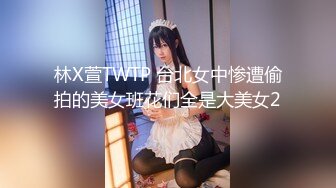 顶级身材反差女神！卖原味又好色高颜大奶【困困狗】私拍完结，各种紫薇露出啪啪被健身男友输出嗲叫不停，对话刺激 (7)