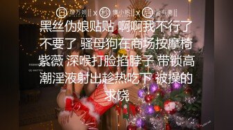 2021十月最新百度云高端泄密流出??推特大神@Pickupgirl约炮纹身外围女