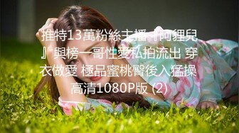 【单拍车内口交车外松鼠】＜巨乳巨臀情色人妻＞放样女牛仔手感好~！粗大臀部和肛门尽收眼底的硬活塞！摇晃山雀和被擦生！