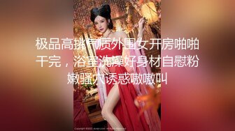 【萝莉控狂喜】杭州海王「JK_0571」OF约炮实录 JK服白嫩眼镜妹沙发骑乘毛都没长齐