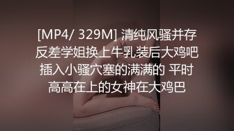 STP22551 气质开朗商场导购小姐姐 小穴漂亮 肤白胸粉 深夜赚外快 鸡巴插入一脸陶醉享受其中