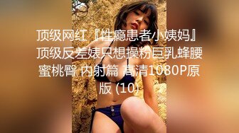 新流出乐橙精品第二次开房被偷拍的潮流时髦美女被男友用力猛操身体抽搐抖动