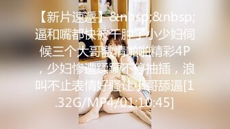 【新片速遞】&nbsp;&nbsp;两兄弟约了两个美女到酒店四人行刺激操穴，一个丰满熟妇一个大长腿苗条小姐姐啪啪享受舔吸尽情操【水印】[1.72G/MP4/26:58]