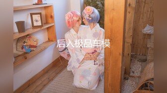 【换妻极品探花】，在线征集单男，换妻+卖淫