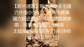 究极核弹！穷人女神有钱人母狗，推特实力金主【大魔王FQ】以淫为乐，夜夜做新郎，玩肏各种长腿气质外围3P露出调教 (8)