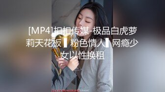 《贵在真实反差淫妻》顶级绿帽刷锅狠人 完美S级身材极品女神眼镜教师人妻【ZM宝儿】私拍，调教成母狗3P紫薇白浆特多原版 (1)