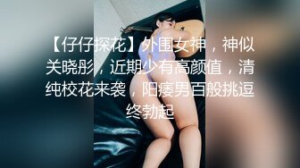 沈先生2800网约小姐姐,干哭她是唯一宗旨,娇弱胴体大屌猛操