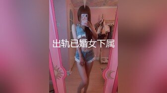 【新片速遞】 ✿扣扣传媒✿ FSOG071 超顶校花极下海美少女 ▌小敏儿▌榜一大哥线下玩弄女主播 鲜滑白虎小穴 无套深入蜜道内射[513MB/MP4/21:28]