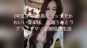 ★☆全网推荐☆★清纯美眉 好吃吗 好舒服 贫乳美眉吃鸡舔菊花 被无套输出 内射