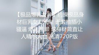 【新片速遞】淫妻 给单男深喉时受不了老往后躲 媳妇在我面前被猛男的大鸡吧操的浪叫连连 骚逼淫水直流 抽搐高潮 [159MB/MP4/01:29]