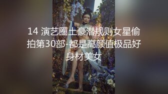 超顶绿帽大神】黑椒盖饭 爆裂黑丝高跟女友被单男大屌深喉 公狗腰火力开怼 长腿嫩穴骚浪淫叫 爽到高潮夹紧抽搐