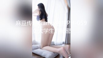 人体艺术模特 !【人体艺术之光】丝袜长腿诱惑~掰穴自慰~ 4--6月合集【74v】 (45)