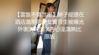 ★☆《换妻俱乐部泄密流出》★☆绿帽老公带着老婆和其他男人玩3P,4P 完美露脸（一）《换妻俱乐部泄密流出》绿帽老公带着老婆和其他男人玩3P,4P 完美露脸（一） (3)